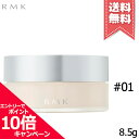 RMK フェイスパウダー ★ポイント10倍・割引クーポン★RMK アールエムケー エアリータッチ フィニッシングパウダー #01 8.5g【送料無料】