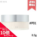 ★ポイント10倍・割引クーポン★RMK アールエムケー エアリータッチ フィニッシングパウダー #P01 8.5g【送料無料】