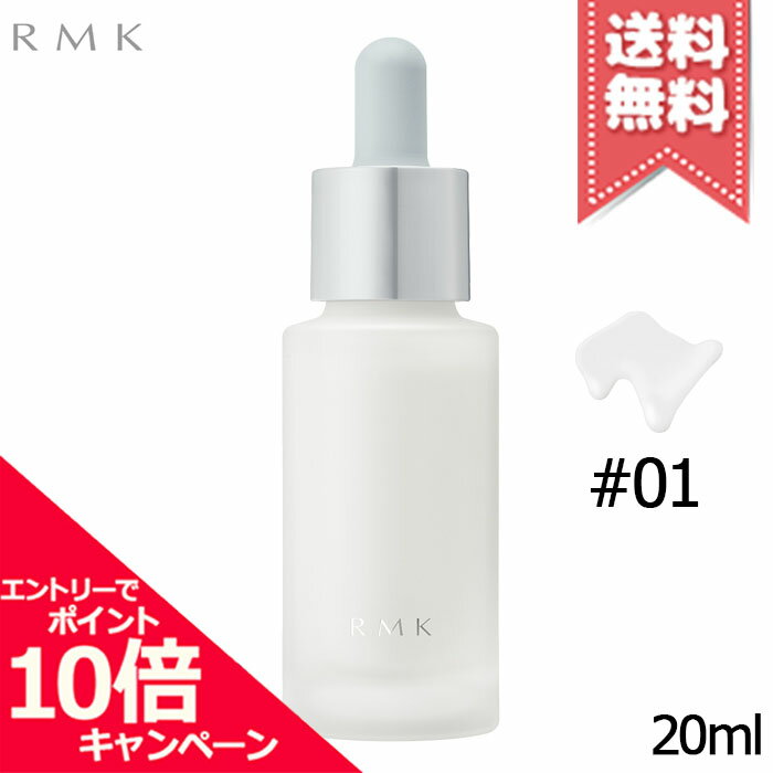 ★ポイント10倍・割引クーポン★【送料無料】RMK アールエムケー カラーファンデーション #01 20ml SPF9 PA+