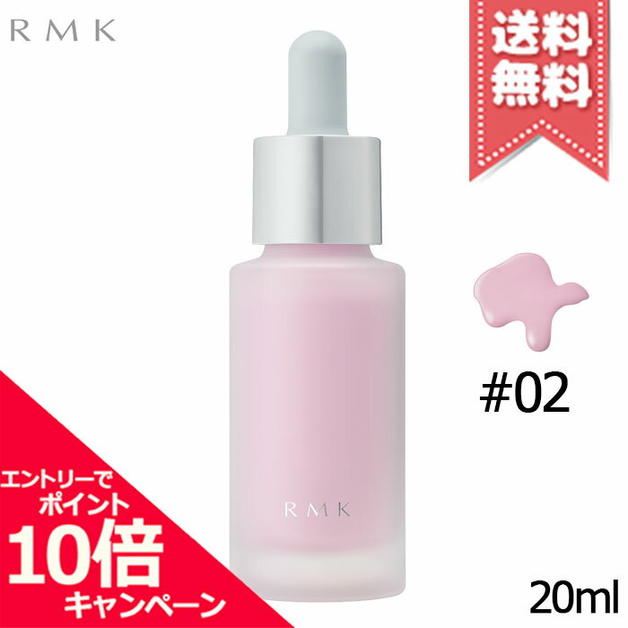 アールエムケー(RMK)ファンデーション ★ポイント10倍・割引クーポン★RMK アールエムケー カラーファンデーション #02 20ml SPF9 PA+【送料無料】