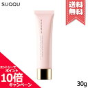 ★ポイント10倍・割引クーポン★SUQQU スック トリートメント セラム プライマー SPF15 PA+ 30g【送料無料】