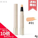 ★ポイント10倍・割引クーポン★RMK アールエムケー コレクティング ヴェール コンシーラー #01 SPF17 PA++ 4g【送料無料】