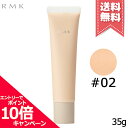 ★ポイント10倍・割引クーポン★RMK アールエムケー リファイニング ポアレス スキンベース #02 SPF8/PA+ 35g【送料無料】