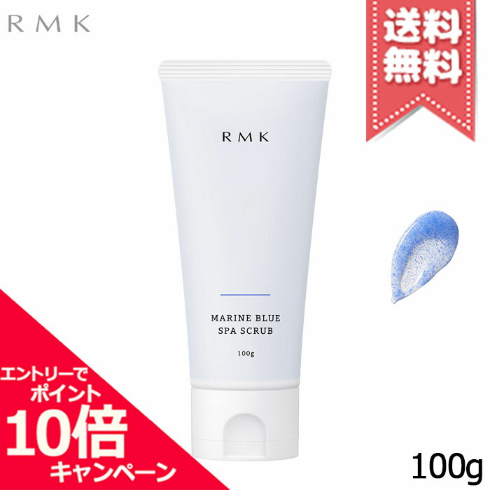 ★ポイント10倍・割引クーポン★RMK アールエムケー マリンブルー スパスクラブ 100g【送料無料】