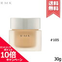 ★ポイント10倍・割引クーポン★【送料無料】RMK アールエムケー クリーミィファンデーション EX #105 SPF21 PA++ 30g