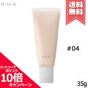 ★ポイント10倍・割引クーポン★RMK アールエムケー スムースフィット ポアレスベース #04 SPF6 PA+ 35g【送料無料】