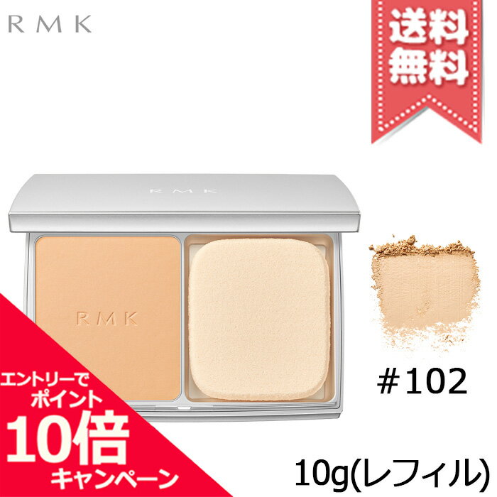 アールエムケー(RMK)ファンデーション ★ポイント10倍・割引クーポン★RMK アールエムケー エアリーパウダーファンデーション N レフィル #102 10g【送料無料】