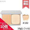 RMK パウダーファンデーション ★ポイント10倍・割引クーポン★RMK アールエムケー エアリーパウダーファンデーション N レフィル #102 10g【送料無料】