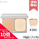 ★ポイント10倍・割引クーポン★RMK アールエムケー エアリーパウダーファンデーション N #202 10g ※レフィル【送料無料】