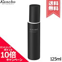 ★ポイント10倍・割引クーポン★KANEBO カネボウ オン スキン エッセンス F 125ml