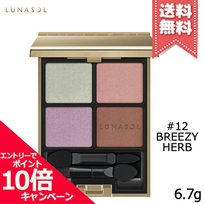 ★ポイント10倍・割引クーポン★【送料無料】LUNASOL ルナソル アイカラーレーション #12 Breezy Herb 6.7g ※レビューを書いて サンプルもらおう！実施中