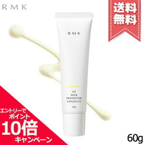 ݥ10ܡݥRMK 륨ॱ UV ե ץƥ ɥХ󥹥 SPF50+ PA++++ 60g̵