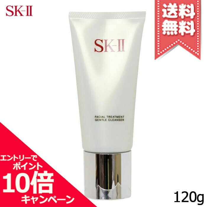 ★ポイント10倍・割引クーポン★SK-II SK2 エスケーツー フェイシャル トリートメント ジェ ...