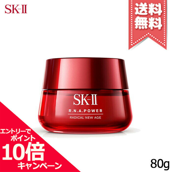 ★ポイント10倍・割引クーポン★SK-II SK2 エスケーツー R.N.A.パワー ラディカル ニ ...