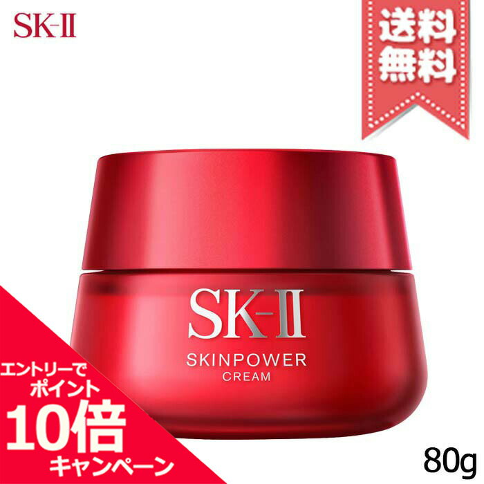★ポイント10倍・割引クーポン★SK-II SK2 スキンパワー クリーム 80g【宅配便送料無料】
