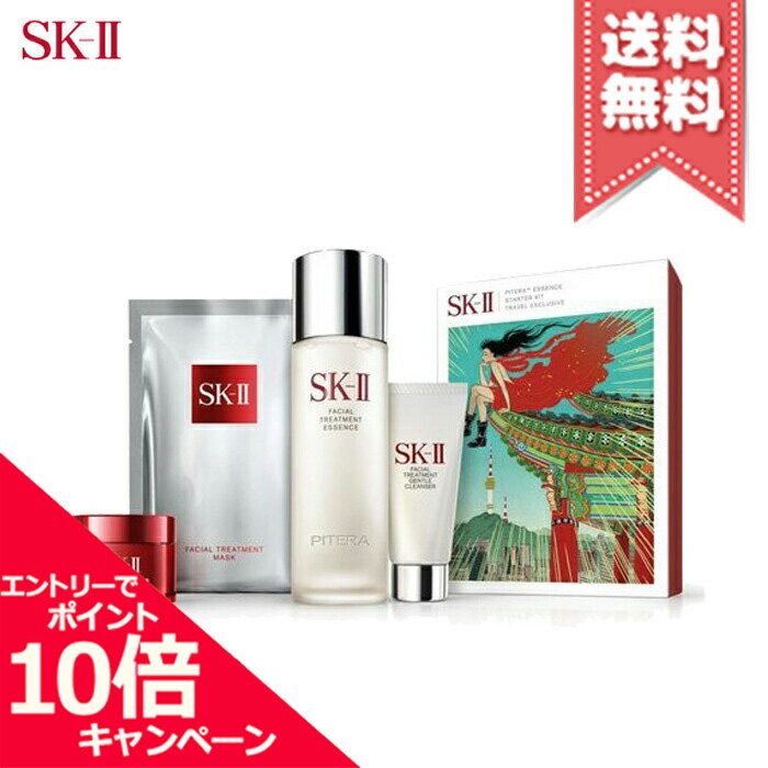 ★ポイント10倍・割引クーポン★SK-II SK2 エスケーツー ピテラエッセンススターターキット  ...