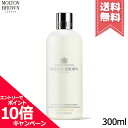 ★ポイント10倍・割引クーポン★MOLTON BROWN モルトンブラウン インディアンクレス コンディショナー 300ml