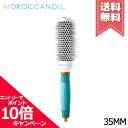 ★ポイント10倍・割引クーポン★MOROCCANOIL モロッカンオイル セラミック 35MM ラウンド ブラシ【宅配便送料無料】