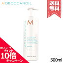 ★ポイント10倍・割引クーポン★MOROCCANOIL モロッカンオイル モイスチャー リペラシオン コンディショナー 500ml【宅配便送料無料】