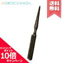 ★ポイント10倍・割引クーポン★MOROCCANOIL モロッカンオイル ボア ブリッスル ティーシング ブラシ【宅配便送料無料】