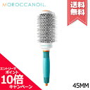 ★ポイント10倍・割引クーポン★MOROCCANOIL モロッカンオイル セラミック 45MM ラウンド ブラシ【宅配便送料無料】