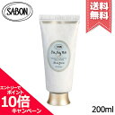 サボン ボディミルク ★ポイント10倍・割引クーポン★SABON サボン シルキーボディミルク デリケート・ジャスミン 200ml【宅配便送料無料】