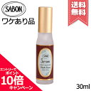 ★ポイント10倍・割引クーポン★SABON サボン ヘアセラム デリケート・ジャスミン 30ml【フタ不良送料無料】