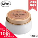 ★ポイント10倍 割引クーポン★SABON サボン ボディローション グリーン ローズ 140ml【宅配便送料無料】