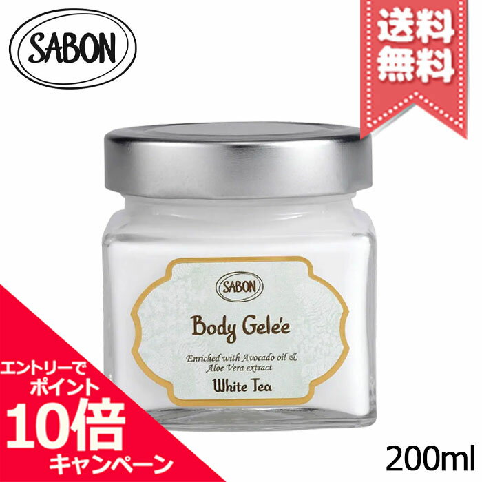 商品名SABON サボン ボディジュレ ホワイトティー 200mlカテゴリボディクリーム・ボディミルク広告文責株式会社Mimori TEL:072-959-7773原産地・区分海外産・化粧品メーカーSABON サボン容量200ml※ご注文時に希望の配送方法の詳細を必ず確認の上、ご注文お願い申し上げます。※あす楽対象商品につきましては、宅配便での配送のみ対応となります。※商品ページ掲載の画像につきまして、リニューアルなどによりパッケージやデザイン等が異なる場合がございます。また、お客様の使用されている環境（PC・モニタ）等により多少の色の誤差が生じる場合がございます。※お肌に異常があった場合は直ちにご使用をおやめください。商品ご使用後のお肌のトラブルにつきましては、弊社では責任を負いかねますのでご了承の上ご購入をお願い致します。※当店では国内正規品・海外正規品（並行輸入品）が混在しております。 海外正規品（並行輸入品）の場合はパッケージ・成分等が若干異なる場合がございます。※ご使用に問題がない多少の箱潰れや商品、外箱のキズ等が発生する場合がございますが交換・返品が致しかねますので予めご了承のほどお願い申し上げます。※薬事法に基づき法的ラベルを貼付する為、また検品の為、外箱封印のカットやフィルムが無い場合がございます。