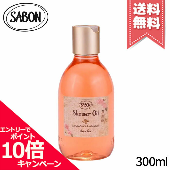 SABON シャワーオイル ローズティー 500ml シャワーオイル (ローズティー)』 | SABON (サボン)