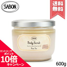 ★ポイント10倍・割引クーポン★SABON サボン ボディスクラブ ローズティー 600g【宅配便送料無料】