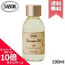 ★ポイント10倍・割引クーポン★SABON サボン シャワーオイル ミニサイズ グリーンローズ 100ml【送料無料】