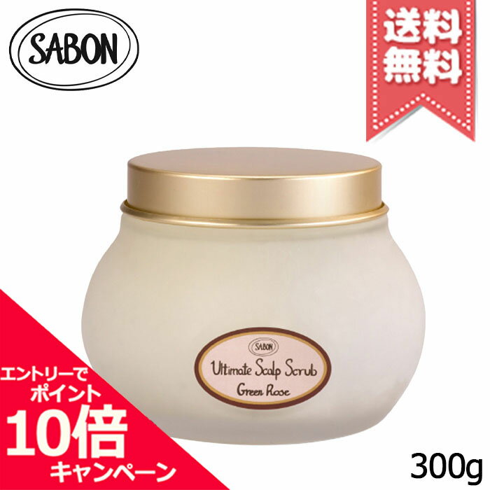 ★ポイント10倍・割引クーポン★SABON サボン ヘッドスクラブ グリーン・ローズ 300g【宅配 ...