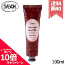 サボン ヘアトリートメント ★ポイント10倍・割引クーポン★SABON サボン オーバーナイトヘアミルク グリーン・ローズ 100ml【送料無料】