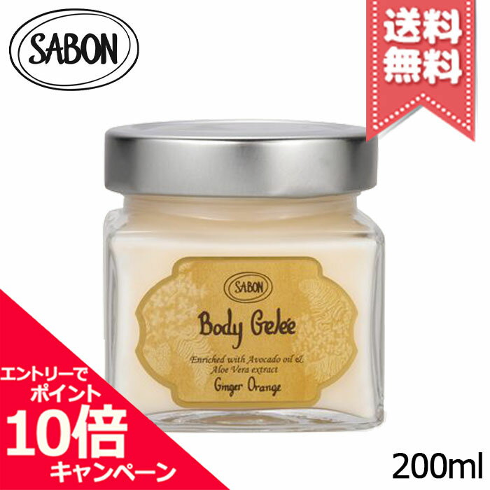 商品名SABON サボン ボディジュレ ジンジャー・オレンジ 200mlカテゴリボディクリーム・ボディミルク広告文責株式会社Mimori TEL:072-959-7773原産地・区分海外産・化粧品メーカーSABON サボン容量200ml※ご注文時に希望の配送方法の詳細を必ず確認の上、ご注文お願い申し上げます。※あす楽対象商品につきましては、宅配便での配送のみ対応となります。※商品ページ掲載の画像につきまして、リニューアルなどによりパッケージやデザイン等が異なる場合がございます。また、お客様の使用されている環境（PC・モニタ）等により多少の色の誤差が生じる場合がございます。※お肌に異常があった場合は直ちにご使用をおやめください。商品ご使用後のお肌のトラブルにつきましては、弊社では責任を負いかねますのでご了承の上ご購入をお願い致します。※当店では国内正規品・海外正規品（並行輸入品）が混在しております。 海外正規品（並行輸入品）の場合はパッケージ・成分等が若干異なる場合がございます。※ご使用に問題がない多少の箱潰れや商品、外箱のキズ等が発生する場合がございますが交換・返品が致しかねますので予めご了承のほどお願い申し上げます。※薬事法に基づき法的ラベルを貼付する為、また検品の為、外箱封印のカットやフィルムが無い場合がございます。