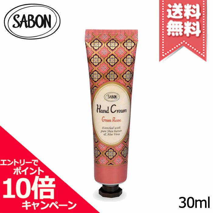 サボン ★ポイント10倍・割引クーポン★SABON サボン ハンドクリーム グリーン・ローズ 30ml【送料無料】