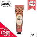 サボン ★ポイント10倍・割引クーポン★SABON サボン ハンドクリーム グリーン・ローズ 30ml【送料無料】