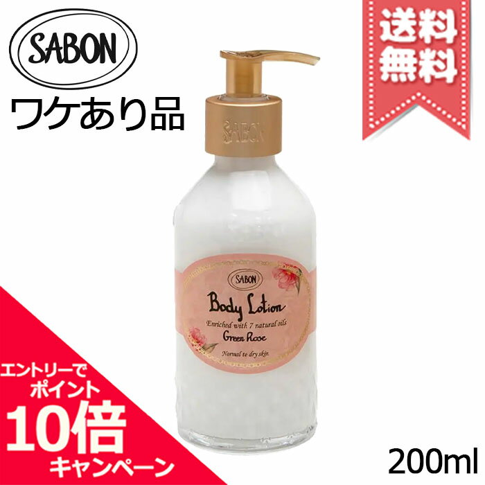 ���ݥ����10�ܡ���������ݥ��SABON ���ܥ� �ܥǥ���������� �ܥȥ� ���꡼�󡦥����� 200ml�ڥ�٥���������������̵����