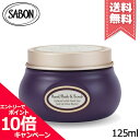 サボン ★ポイント10倍・割引クーポン★SABON サボン ハンドマスク&スクラブ 125ml【宅配便送料無料】