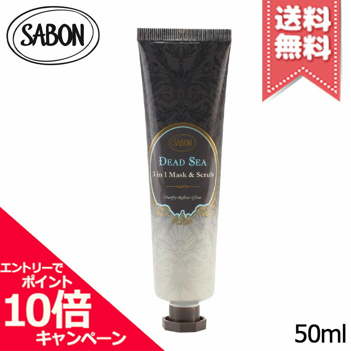 ★ポイント10倍・割引クーポン★SABON サボン 3in1 マスク&スクラブ ローズブーケ 50ml【送料無料】