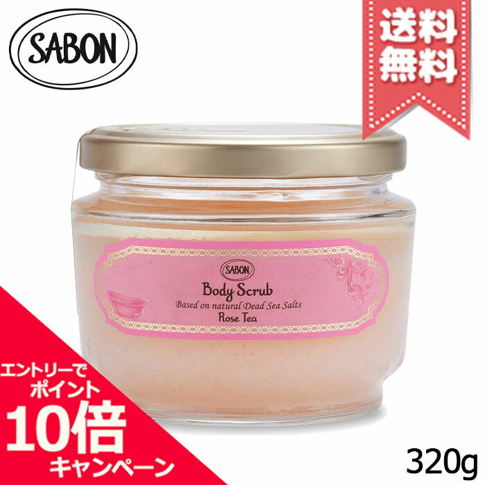 ★ポイント10倍・割引クーポン★SABON サボン ボディスクラブS ローズティー 320g【宅配便送料無料】※レ..