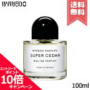 ★ポイント10倍・割引クーポン★BYREDO バイレード スーパー シダー オードパルファム 100ml