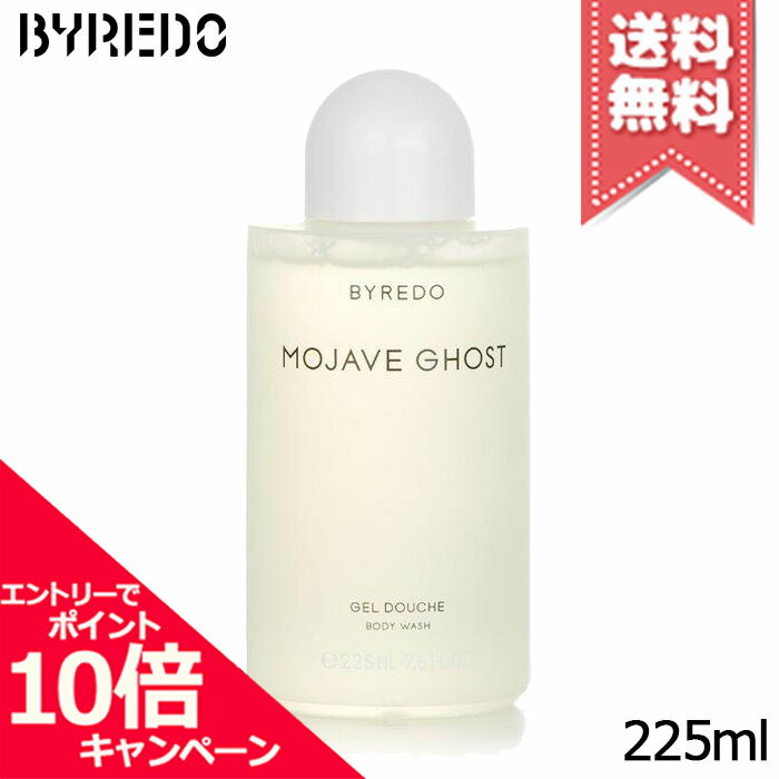 楽天市場】byredo モハーヴェゴーストの通販 楽天市場】byredo モハーヴェゴーストの通販