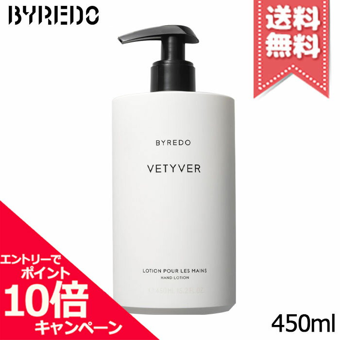 ★ポイント10倍・割引クーポン★BYREDO バイレード ベチバー ハンドローション 450ml【宅配便送料無料】