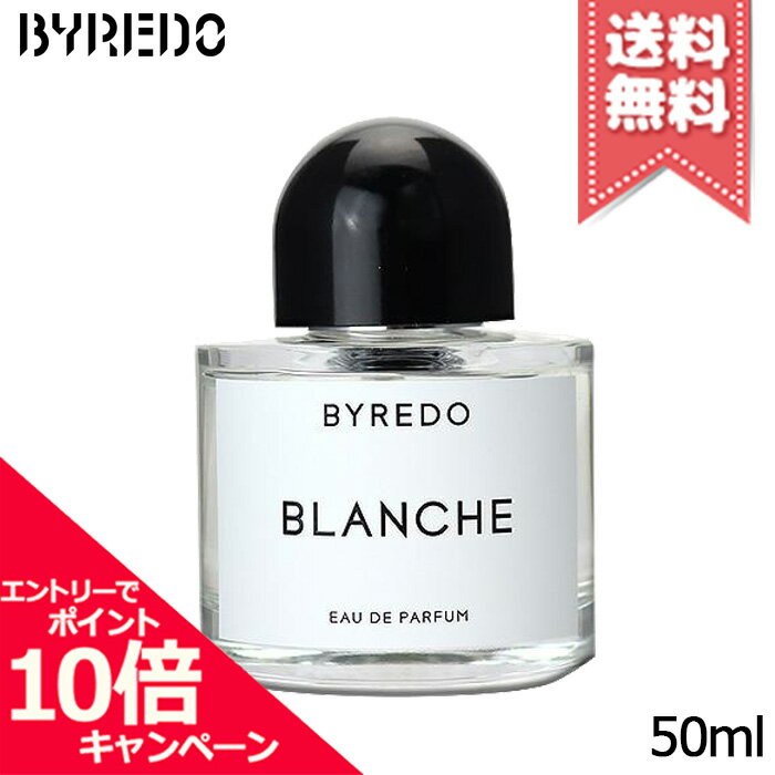 ★ポイント10倍 割引クーポン★BYREDO バイレード ブランシュ オードパルファム 50ml【宅配便送料無料】