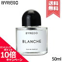 ★ポイント10倍・割引クーポン★BYREDO バイレード ブランシュ オードパルファム 50ml