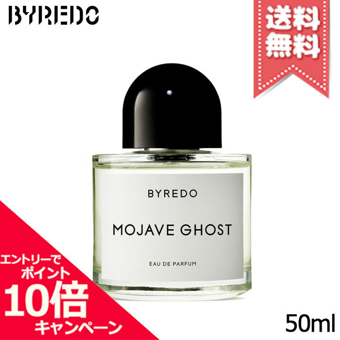 楽天市場】byredo モハーヴェゴーストの通販 楽天市場】byredo モハーヴェゴーストの通販