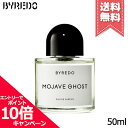 ★ポイント10倍・割引クーポン★BYREDO バイレード モハーヴェゴースト オードパルファム 50 ...