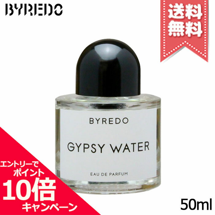 楽天市場】byredo gypsy water(美容・コスメ・香水)の通販 楽天市場】byredo gypsy water(美容・コスメ・香水)の通販