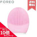 ★ポイント10倍 割引クーポン★FOREO フォレオ ルナ3 ノーマルスキン パールピンク【宅配便送料無料】